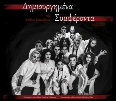 32 χρόνια «Μερκούρεια»: Η καρδιά του Θεάτρου «χτυπά» και φέτος στις Συκιές