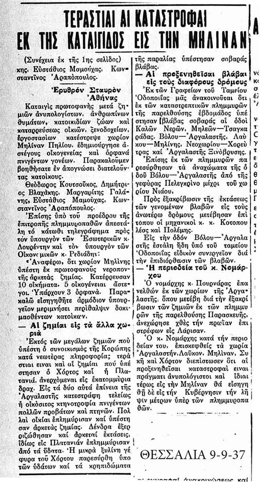 «Η Σολασταλγία της Πάλτσης»: Το τραύμα του «Daniel» μέσα από τη φωνή των κατοίκων