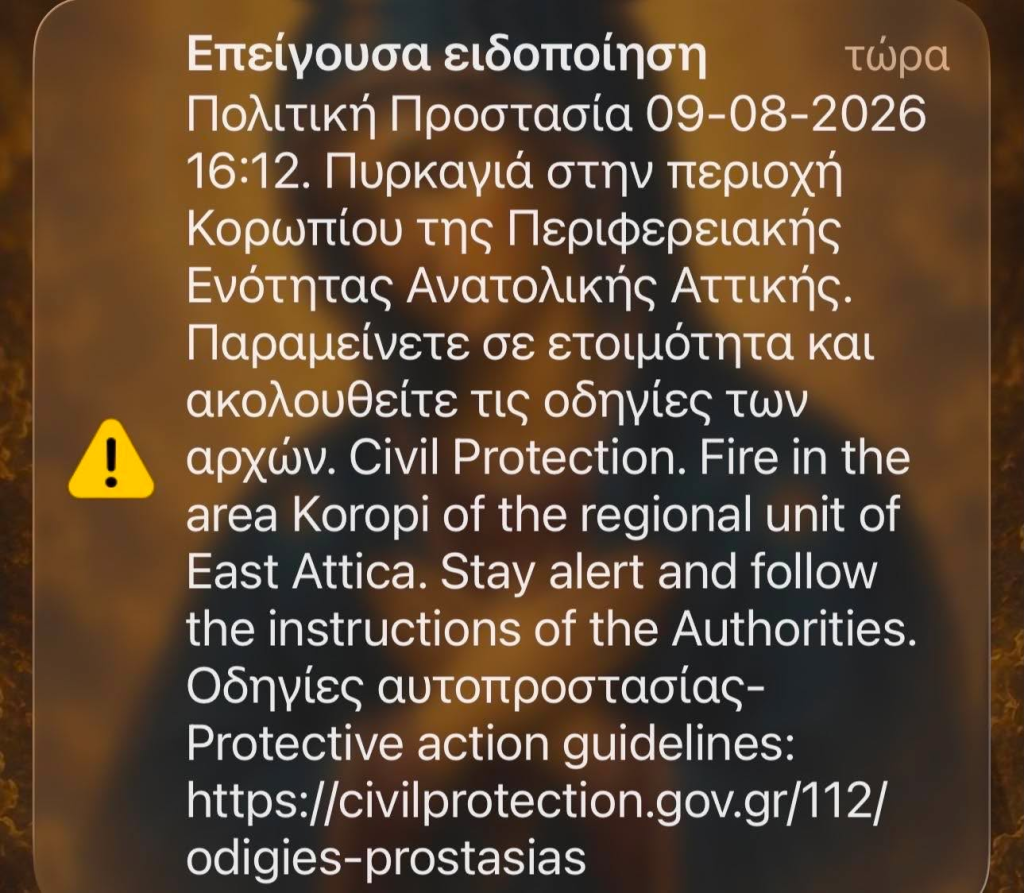 Φωτιά τώρα στο Κορωπί – Επιχειρούν εναέρια, 112 για ετοιμότητα