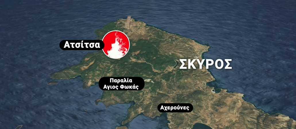 Δήμαρχος Σκύρου: Δεν απειλούνται αυτή τη στιγμή σπίτια – Είμαστε αισιόδοξοι, καλύτερη η εικόνα
