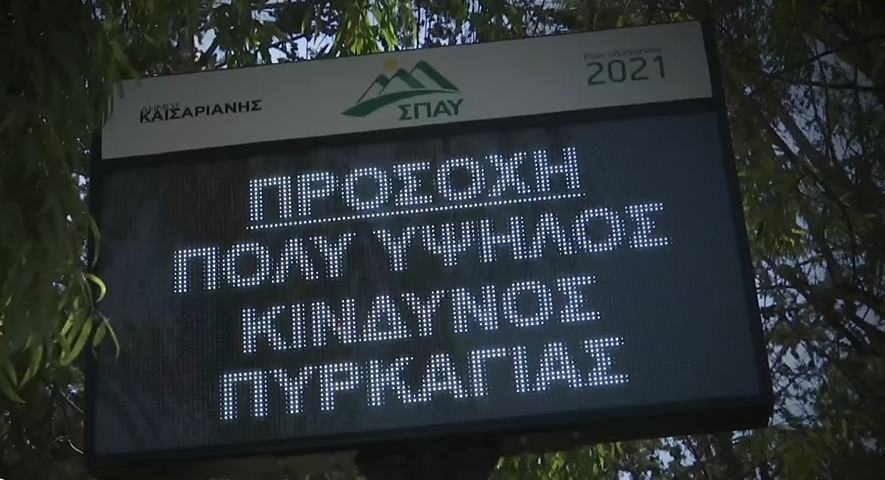 Κρίσιμη Δευτέρα λόγω θυελλωδών ανέμων, μαζί με ακραία ζέστη και ξηρασία – Σε επιφυλακή οι Αρχές με θερμικές κάμερες, μπλόκα και drones