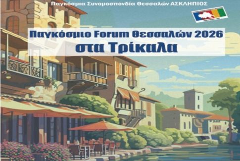 Ο εορτασμός της επετείου της 25<sup>ης</sup> Μαρτίου στην Αυστραλία