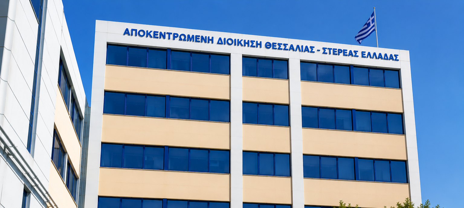 Έγκριση αναθεώρησης του Ρυμοτομικού Σχεδίου του Επιχειρηματικού Πάρκου Βελεστίνου