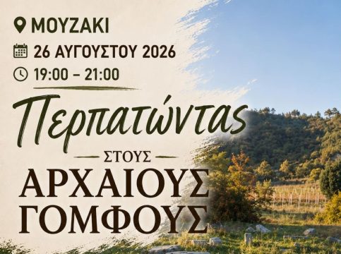 <strong>Οι κορυφαίες χώρες της βιομηχανίας βαμβακιού στη λεκάνη της Μεσογείου συναντήθηκαν στη Σμύρνη</strong>