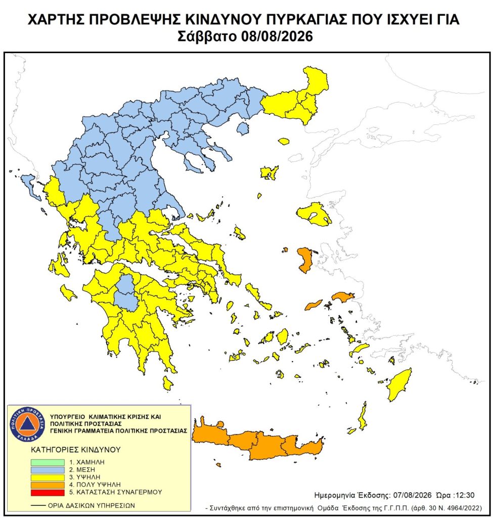 Πυρκαγιές: «Κόκκινος» συναγερμός σήμερα σε Κρήτη, Χίο, Σάμο και Ικαρία – Δείτε τον χάρτη