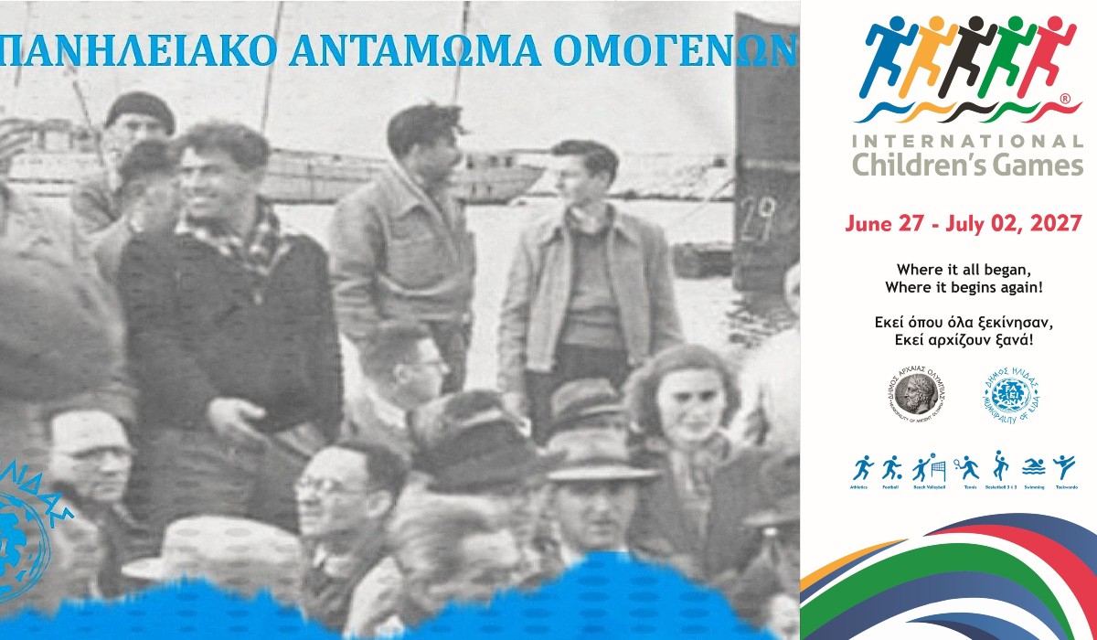 Διπλό ραντεβού στην Ήλιδα το 2027: Ομογένεια και Παγκόσμιος Αθλητισμός