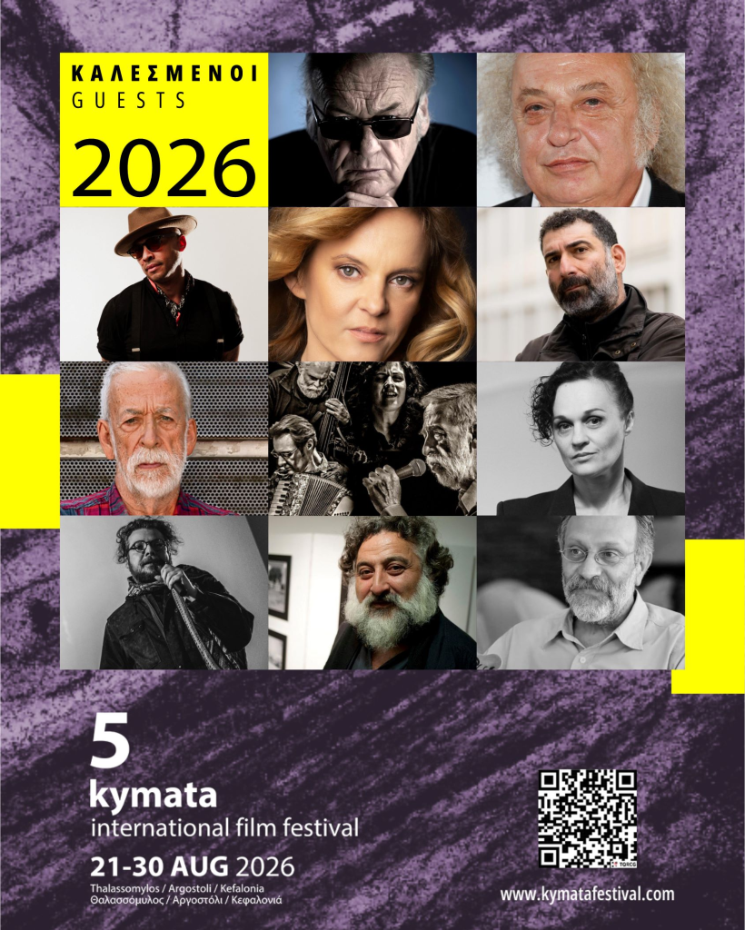 5ο Διεθνές Κινηματογραφικό Φεστιβάλ «ΚΥΜΑΤΑ» στην Κεφαλονιά (audio)