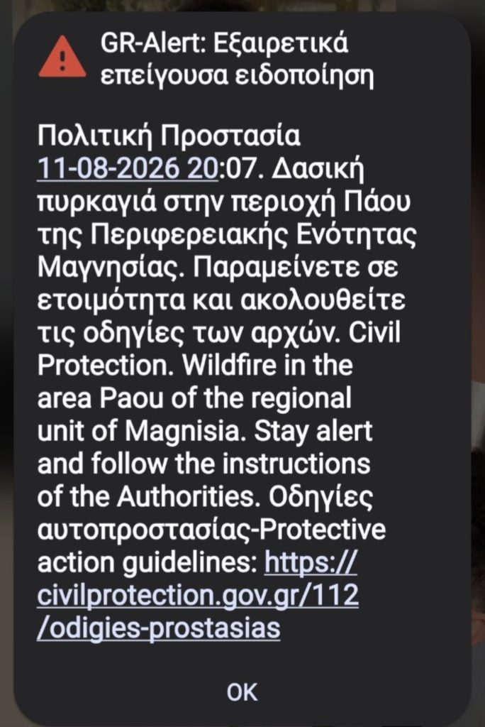Φωτιά στη χαράδρα της Μικρής Πάου στο Νότιο Πήλιο – Ήχησε το 112