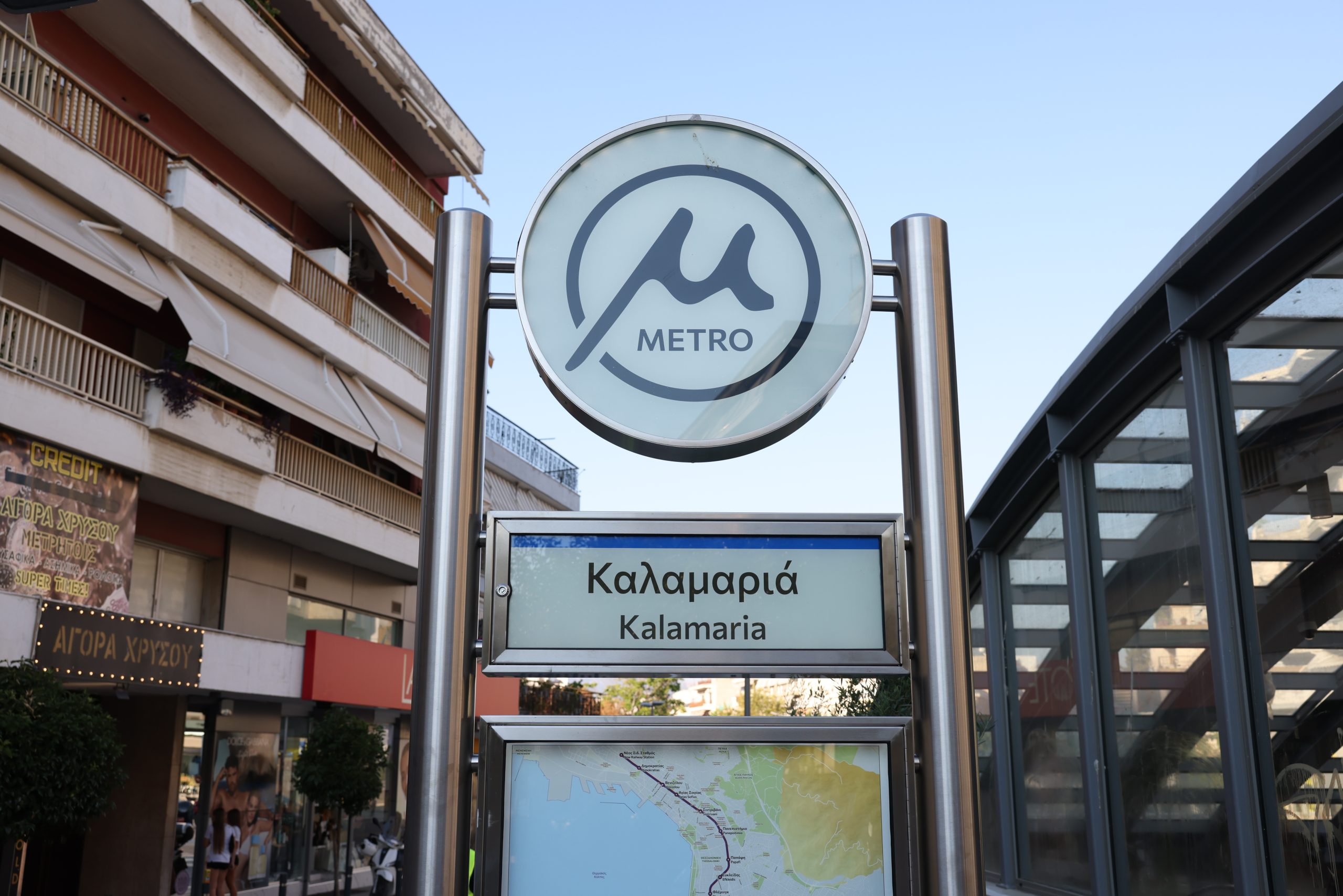 Θεσσαλονίκη: Αύριο (27/8) στις 15:00 ξεκινά για το κοινό η λειτουργία της επέκτασης Μετρό Καλαμαριά