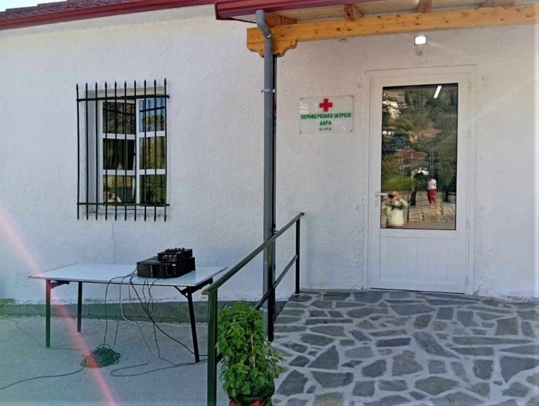Ανακαινίστηκε το περιφερειακό ιατρείο στη Δάρα Αρκαδίας