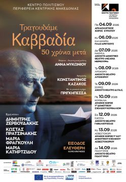 «Απο-τύπωμα τέχνης: H καλλιτεχνική τυπογραφία»-Νέα έκθεση ετοιμάζεται στο Τελλόγλειο