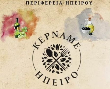 <strong>Η τέχνη για όλους: Πρωτοποριακή έκθεση εικαστικών από τη Σχολή Καλών Τεχνών Ιωαννίνων</strong>