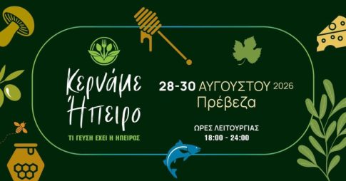 <strong>Πάρκο, λίμνη, ΑΠΕ στη λογοδοσία του Περιφερειακού Συμβουλίου</strong>