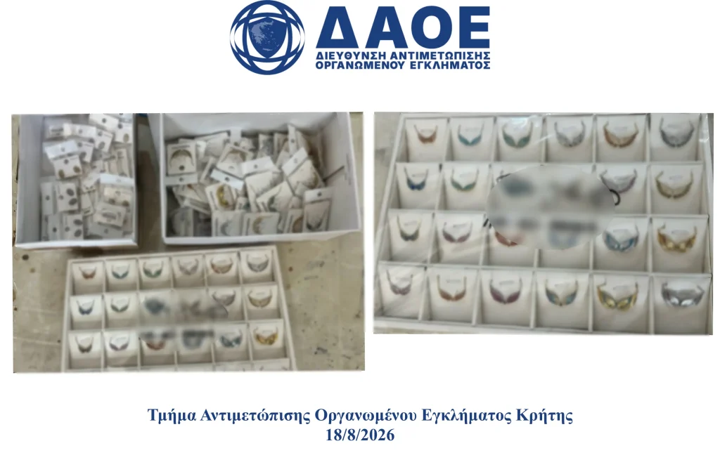 Ηράκλειο: Δύο συλλήψεις για «μαϊμού» κοσμήματα και ρούχα