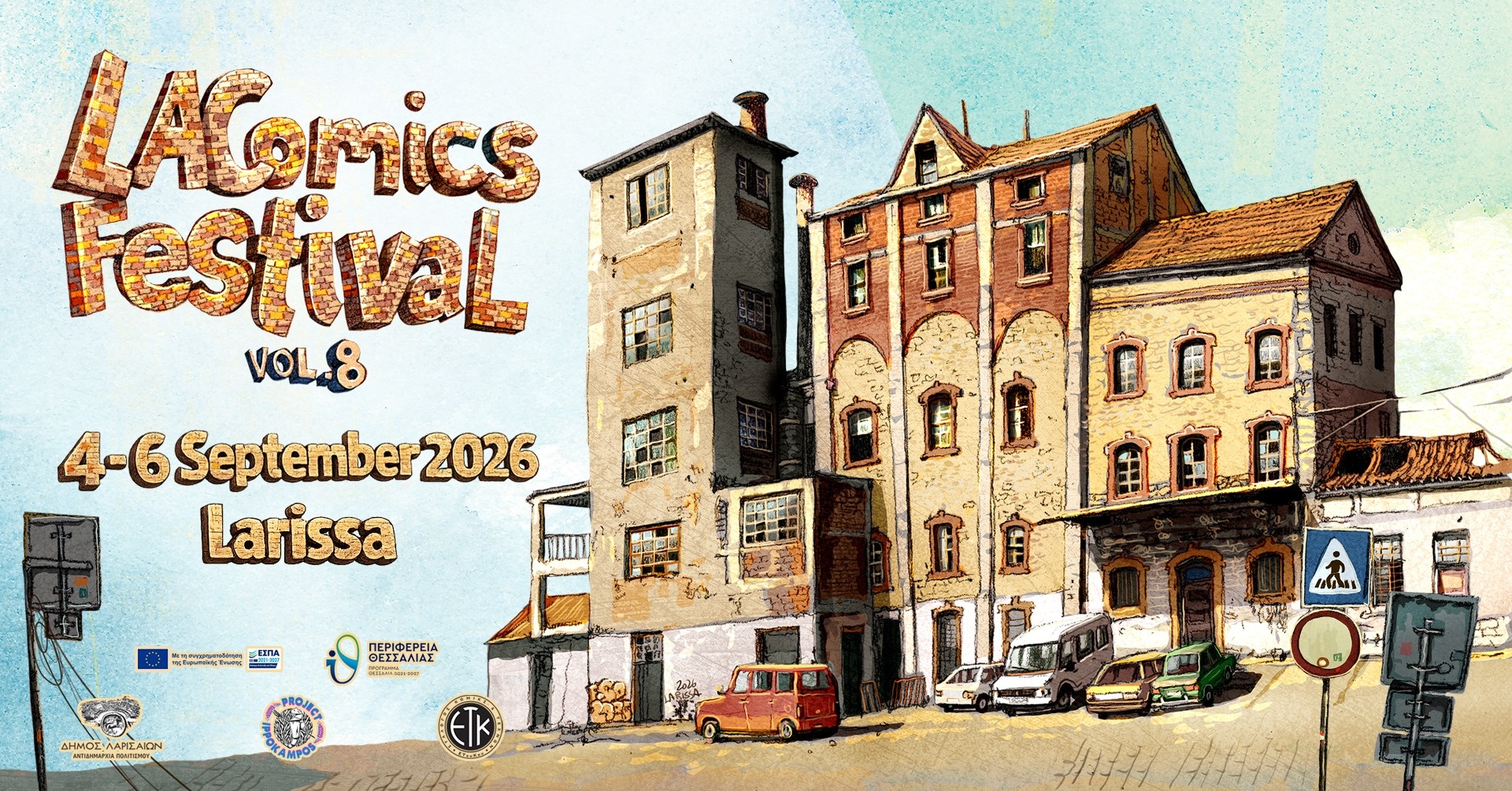 Λάρισα: Eπιστρέφει δυναμικά το LA Comics Festival