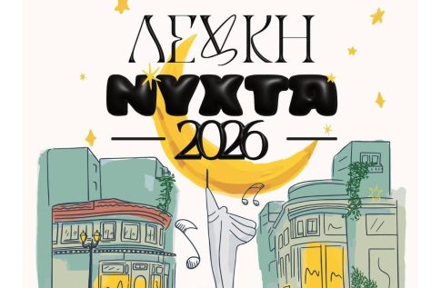 Σκιάθος: Τουρισμός, πολιτισμός και πυροπροστασία στη συνάντηση του δημάρχο με την πρέσβη της Αυστρίας