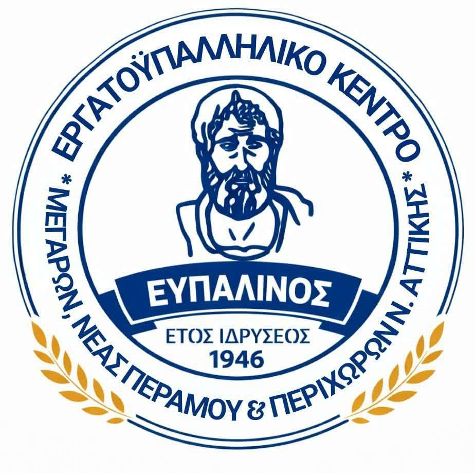 Εργατικό Κέντρο Μεγάρων: Χρειάστηκε πίεση για να απομακρυνθούν οι εργαζόμενοι από τη Βιομηχανική Περιοχή – Κατατέθηκε καταγγελία στην Επιθεώρηση Εργασίας