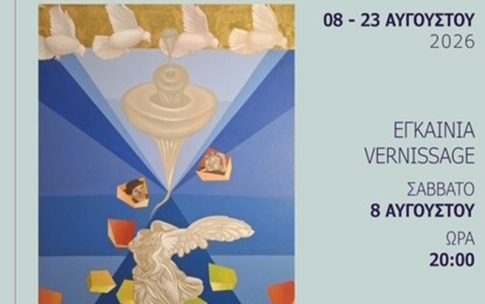 Ο χάρτης της πυρκαγιάς στη Δυτική Αττική: Πώς μέσα σε λιγότερο από δύο ώρες οι φλόγες έφτασαν στον οικισμό της Ψάθας