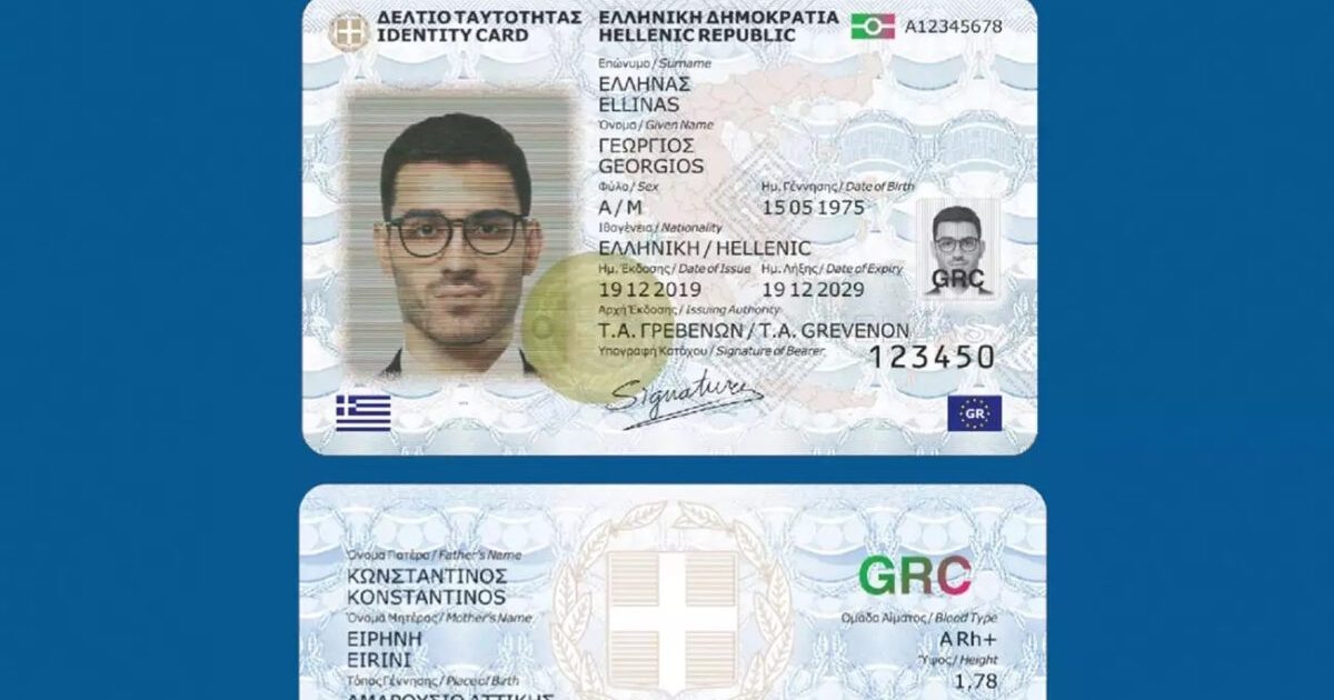 Παλαιές ταυτότητες: Οι αλλαγές που ισχύουν από σήμερα για τα ταξίδια στο εξωτερικό – Τι είπε στο ΕΡΤnews Radio 105,8 o Δημοσθένης Αναγνωστόπουλος