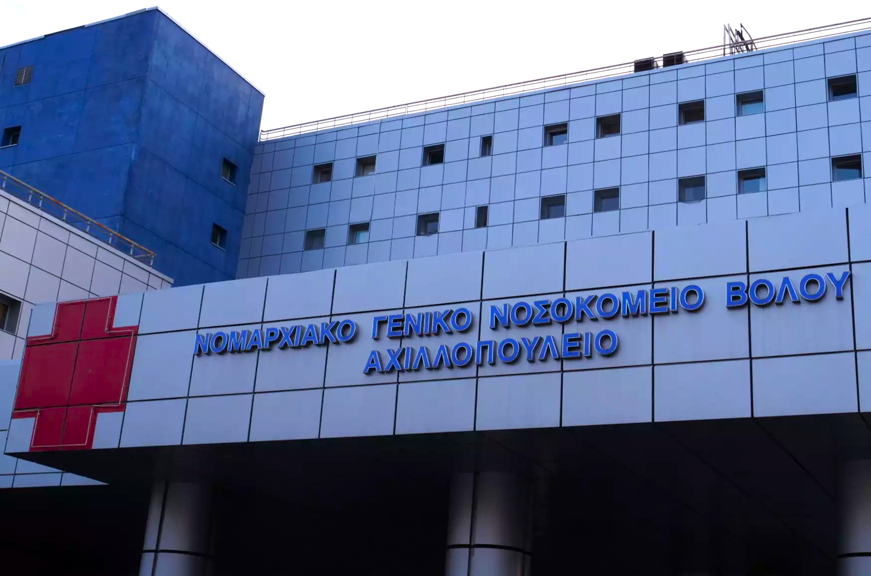 Ιατρικός Σύλλογος Μαγνησίας για περιστατικά βίας στα Επείγοντα: “Δεν πρέπει να περάσει έτσι – Να εφαρμόζεται ο νόμος”
