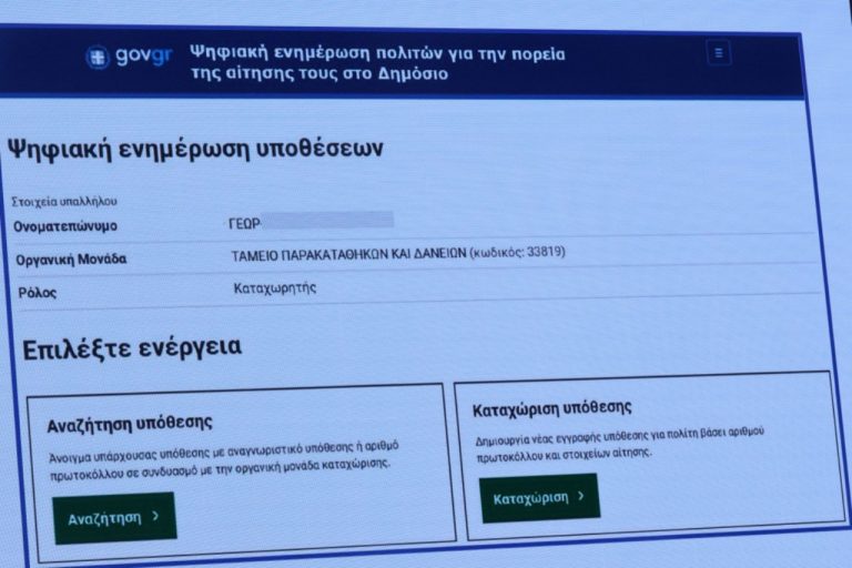 Πρόεδρος φοροτεχνικών Μαγνησίας: «Η γραφειοκρατικές διαδικασίες μεταφέρθηκαν από τα γκισέ στις ηλεκτρονικές πλατφόρμες»