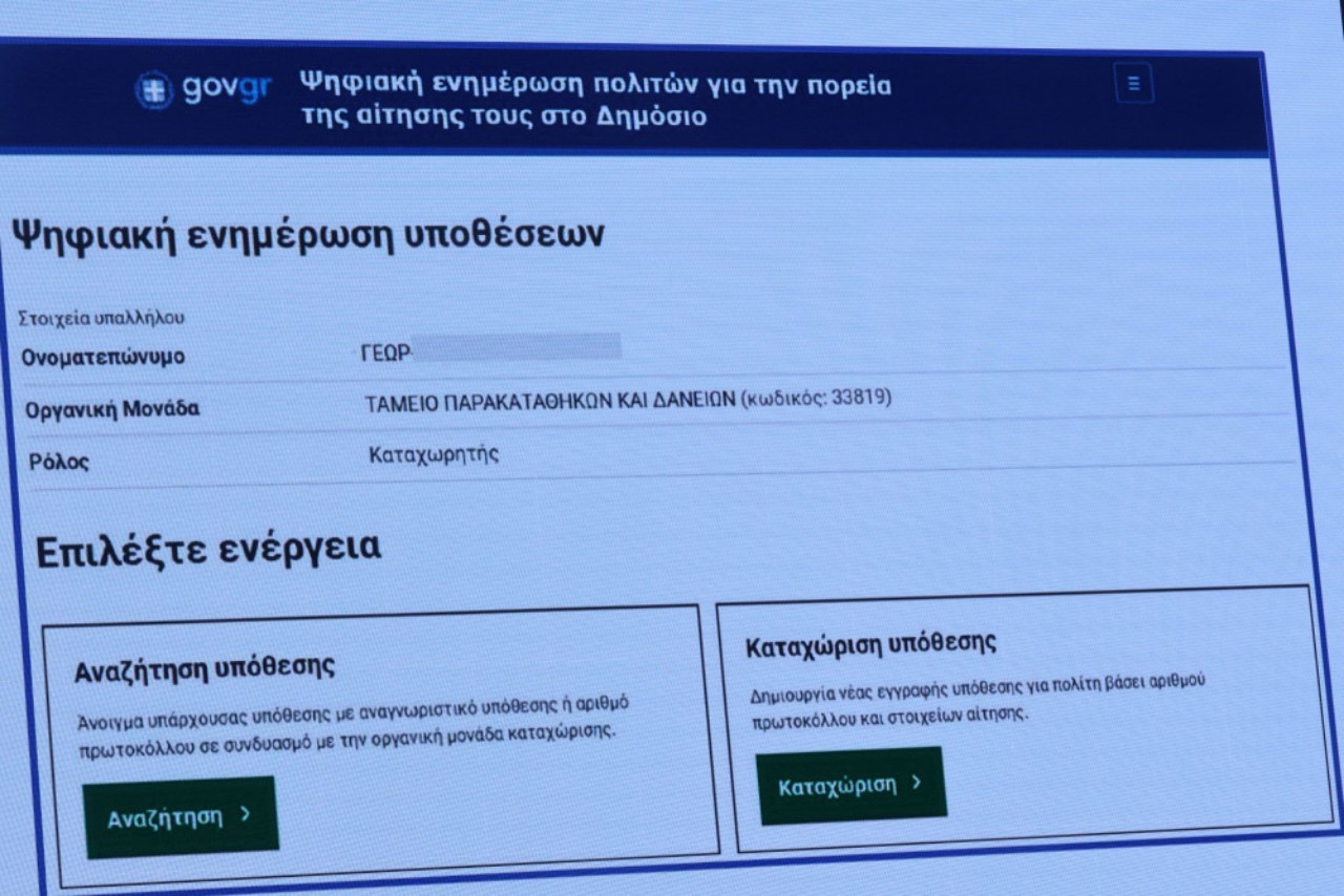 Πρόεδρος φοροτεχνικών Μαγνησίας: “Η γραφειοκρατικές διαδικασίες μεταφέρθηκαν από τα γκισέ στις ηλεκτρονικές πλατφόρμες”