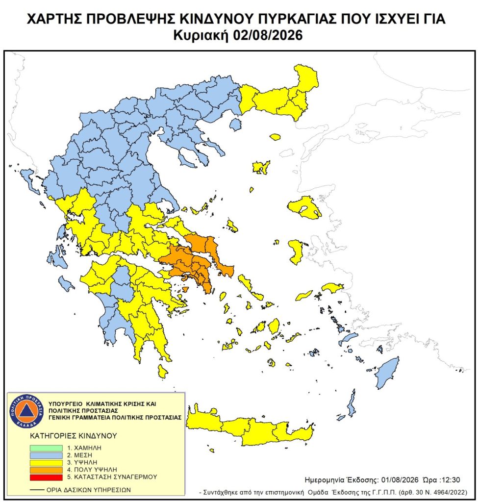 Red Code την Κυριακή σε Αττική, Βοιωτία και Εύβοια: Πότε θα υποχωρήσουν οι θυελλώδεις άνεμοι – Πρόγνωση του καιρού από την Αν. Τυράσκη