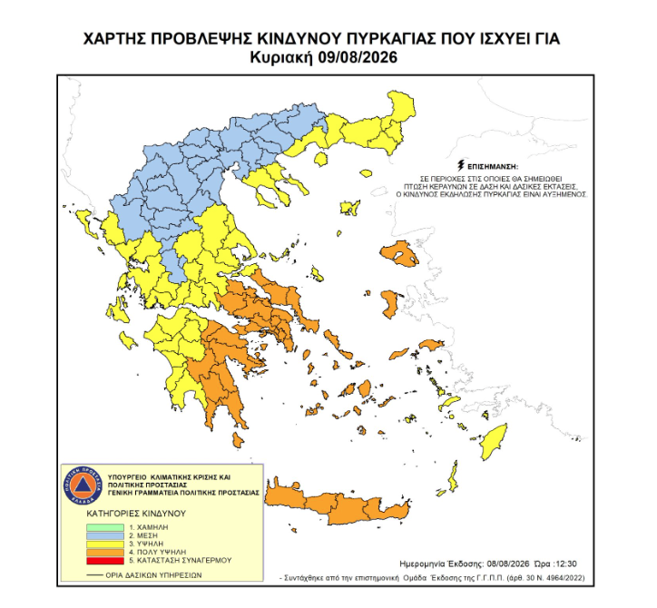 Συναγερμός για φωτιές: Red Code σε Αττική και πέντε περιοχές – Τι δείχνει ο χάρτης πρόβλεψης Κινδύνου Πυρκαγιάς