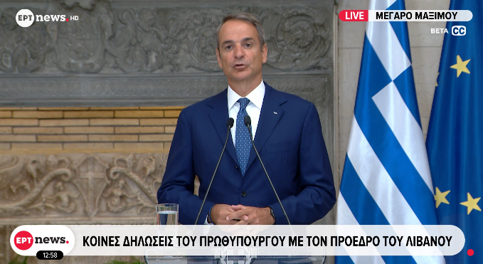 Live οι κοινές δηλώσεις μετά τη συνάντηση Μητσοτάκη – Αούν