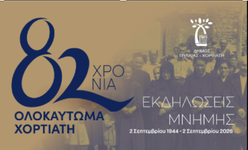 Βέροια: Πυρκαγιά σε δασική έκταση κοντά στην Καστανιά