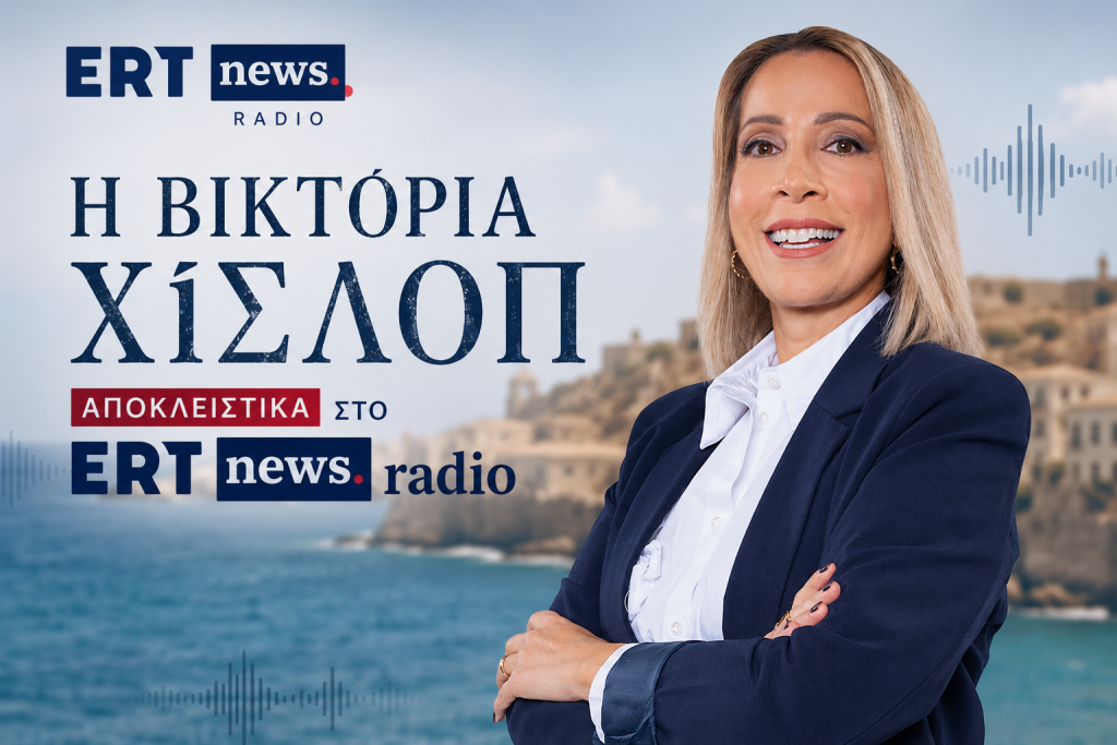 Βικτόρια Χίσλοπ: «Η “Οδύσσεια” του Νόλαν μπορεί να αλλάξει τον τρόπο που ο κόσμος βλέπει την Ελλάδα»