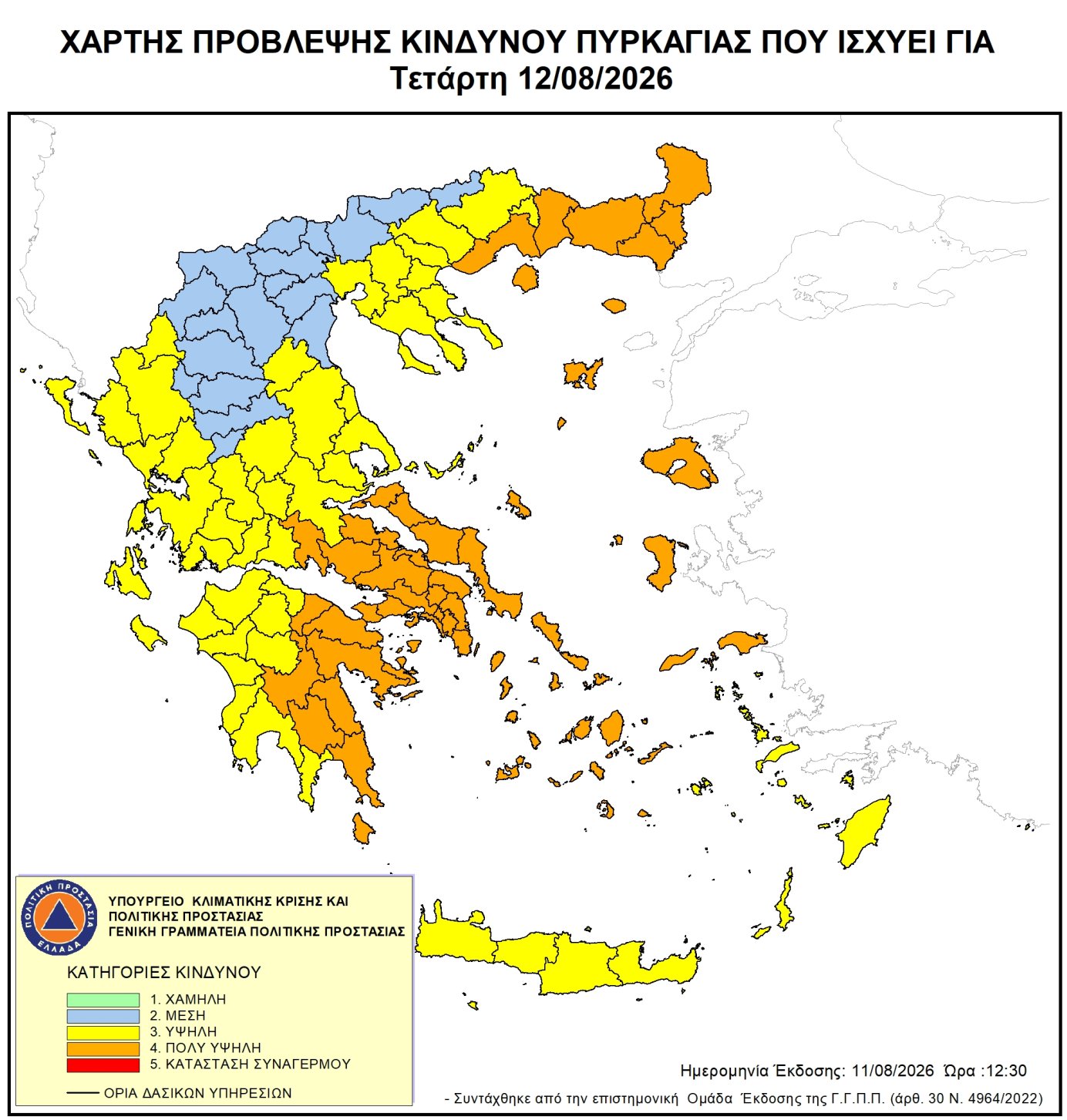 xartis-2 Πολύ υψηλός κίνδυνος πυρκαγιάς (κατηγορία κινδύνου 4) για την Τετάρτη 12 Αυγούστου