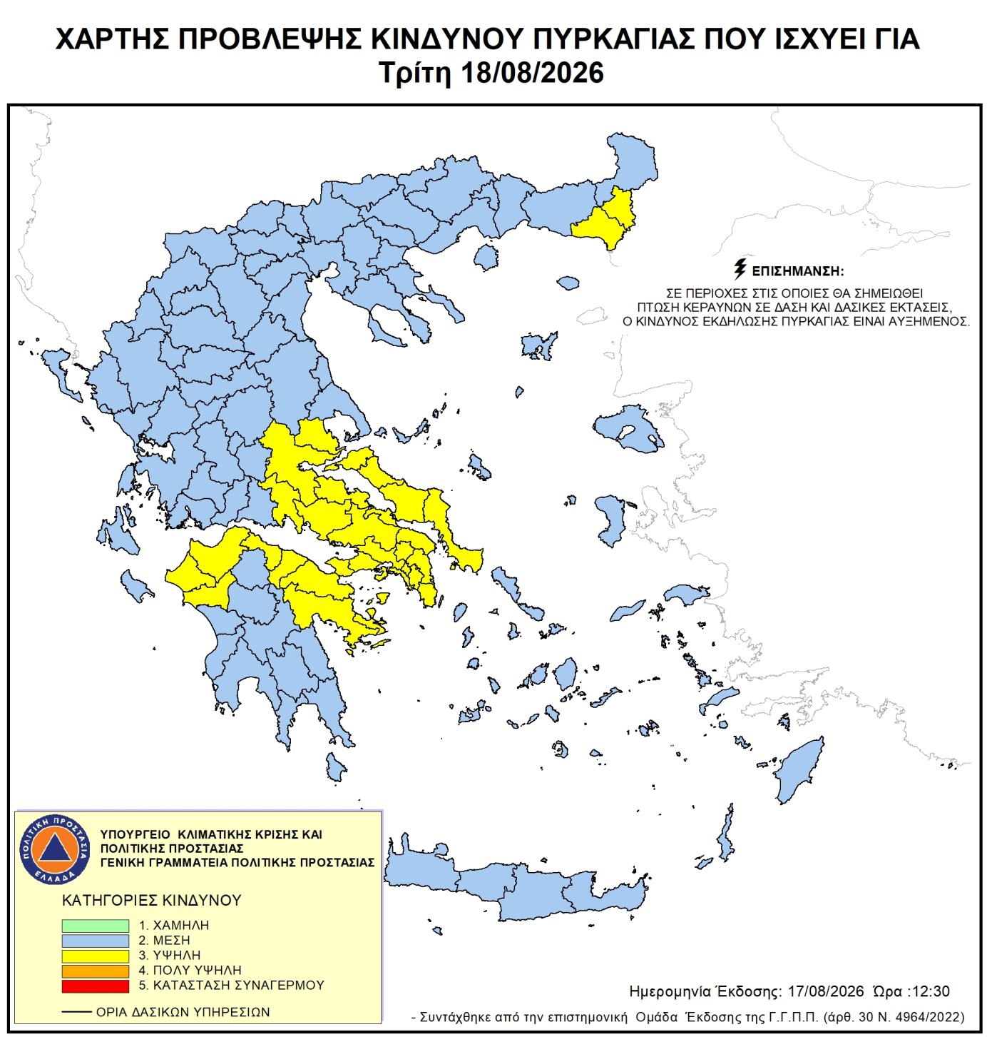 xartis-4 Ο χάρτης πρόβλεψης κινδύνου πυρκαγιάς για αύριο Τρίτη 18 Αυγούστου