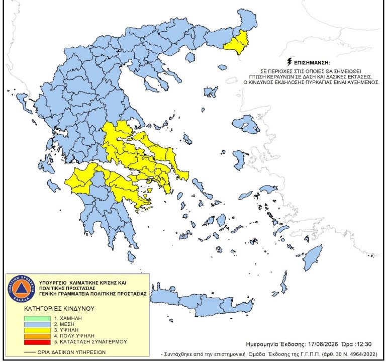 Έβρος: Ξανά σε επιφυλακή οι αρχές – Στην κατηγορία υψηλού κινδύνου πυρκαγιάς την Τετάρτη Αλεξανδρούπολη και Σουφλί