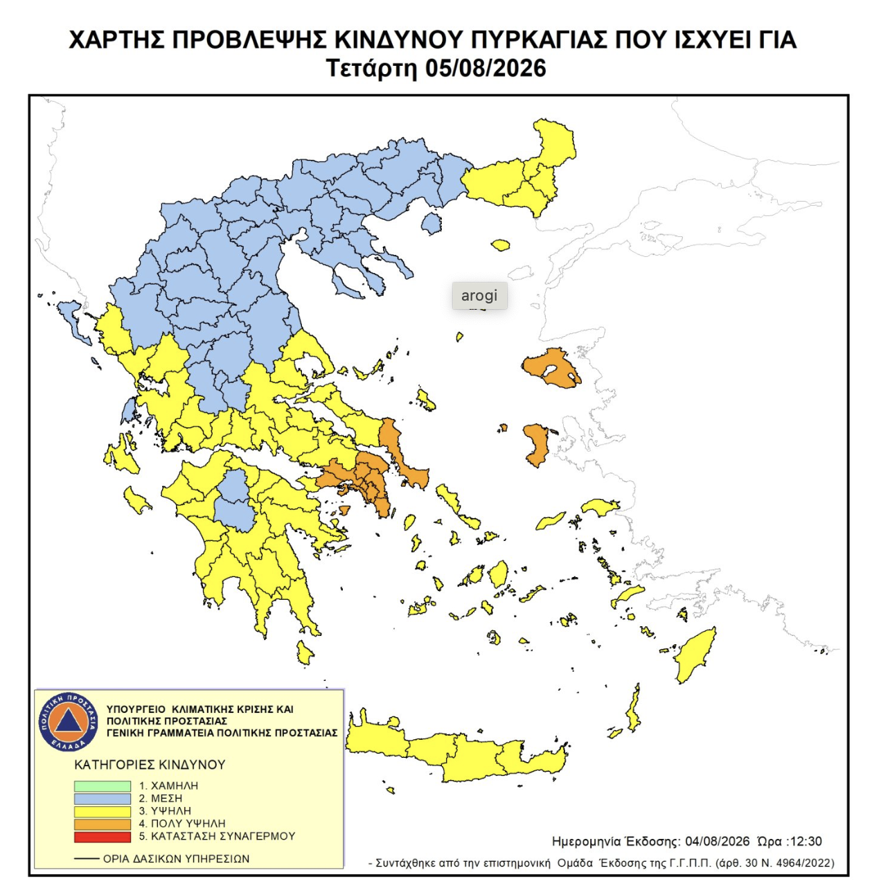 xartis Φωτιά στη Δυτική Αττική: Χωρίς ενεργό μέτωπο στην Ψάθα – Μάχη με τις αναζωπυρώσεις σε 144.243 καμένα στρέμματα