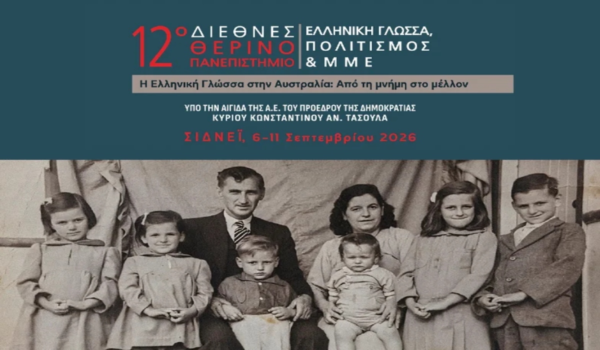 Ολοκληρώθηκαν οι εργασίες του 12ου Διεθνούς Θερινού Πανεπιστημίου “Ελληνική Γλώσσα, Πολιτισμός και ΜΜΕ” στο Σίδνεϊ