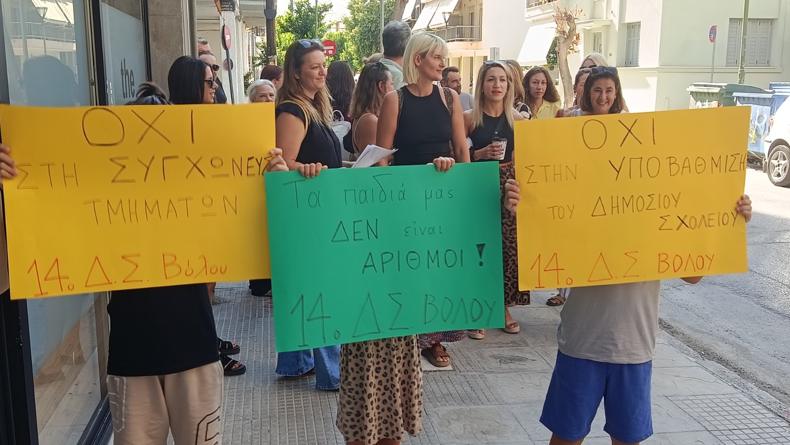 Βόλος: Διαμαρτύρονται οι γονείς του 14ου Δημοτικού Σχολείου για τη συγχώνευση τμημάτων