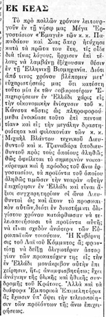 Το παλιό εργοστάσιο ΕΜΑΓΙΕ στην Κέα (φωτορεπορτάζ)