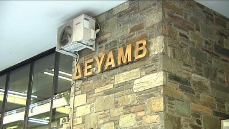 Απάντηση της ΔΕΥΑΜΒ στην αντιπολίτευση: 280 χλμ. δικτύου αντικαταστάθηκαν, μειώθηκαν οι απώλειες νερού