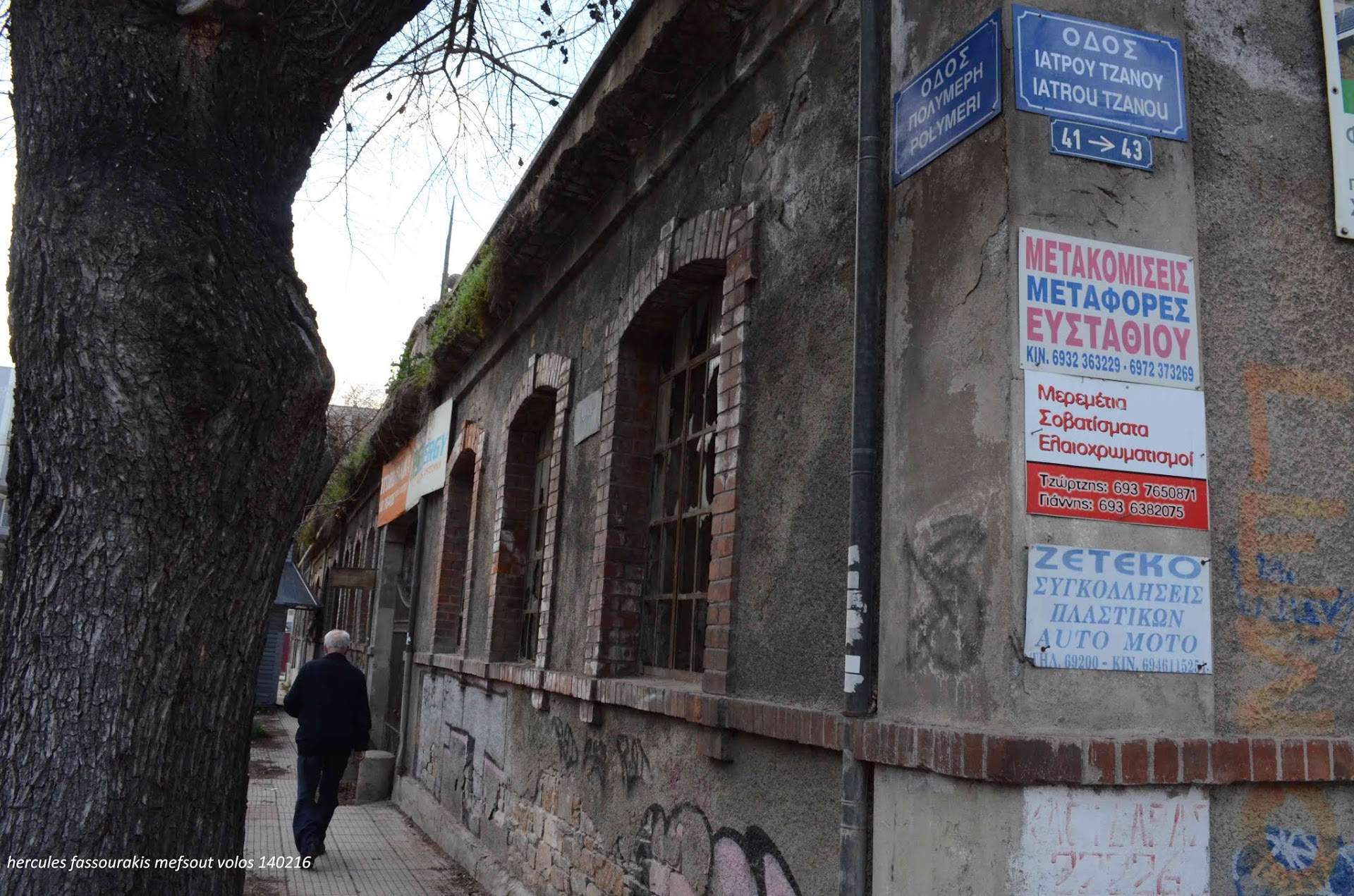 Θάλεια Μακρή-Σκοτινιώτη: Τα πλακάκια Μεφσούτ είναι κομμάτι της μνήμης του Βόλου