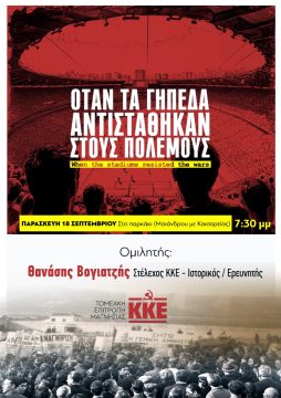Ανάδοχος για τις μελέτες αποκατάστασης και επέκτασης των λιμενικών εγκαταστάσεων του ΝΟΒΑ