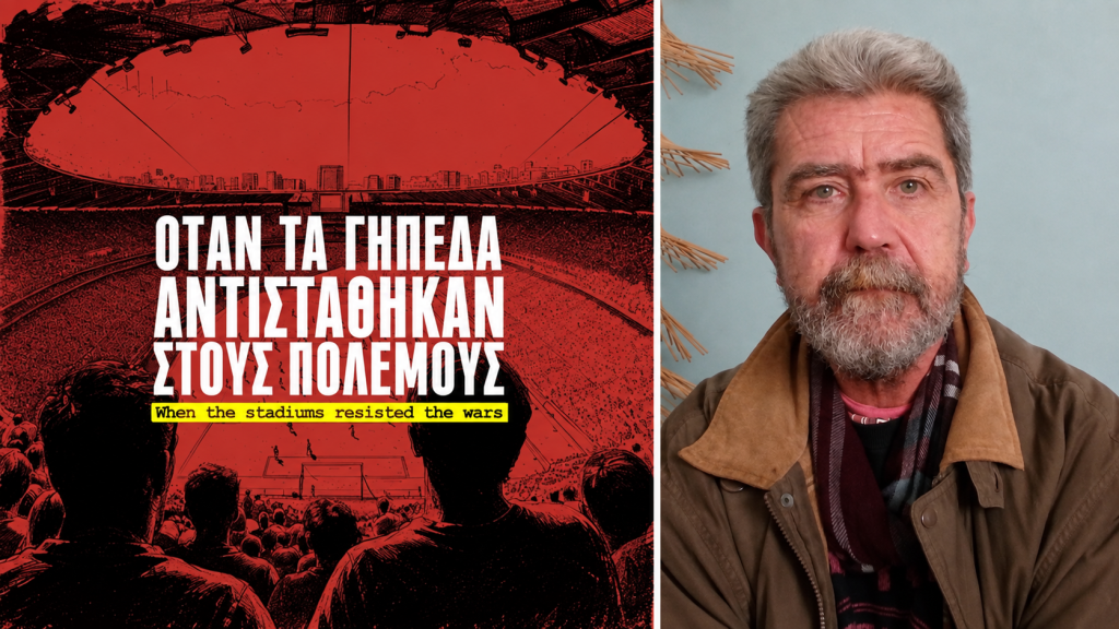 Θανάσης Βογιατζής: Όταν οι εργατικές ομάδες του Βόλου έδιναν αγώνες και έξω από τα γήπεδα