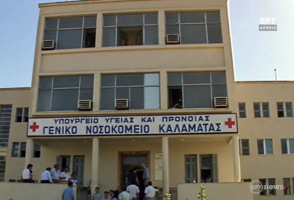 Καλαμάτα: 40 χρόνια από τους καταστροφικούς σεισμούς του 1986 – Οι πρώτες ώρες και ημέρες μέσα από το Αρχείο της ΕΡΤ
