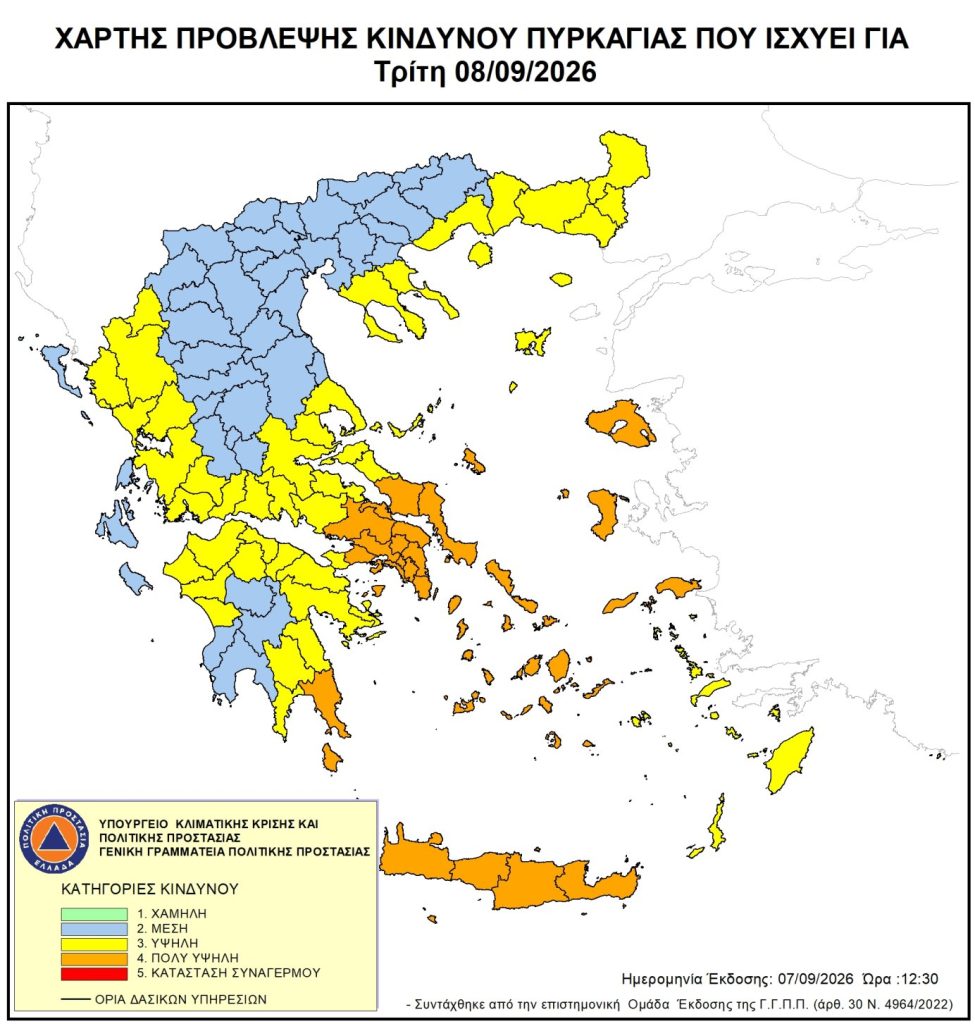 Κίνδυνος πυρκαγιάς: Παραμένει «πορτοκαλί» η Κρήτη και την Τρίτη