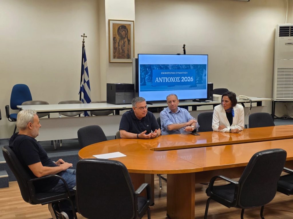 Εθνική Διακλαδική Άσκηση Άνευ Στρατευμάτων «ΑΝΤΙΟΧΟΣ – 26» από τις 24 Σεπτεμβρίου ως τις 2 Οκτωβρίου