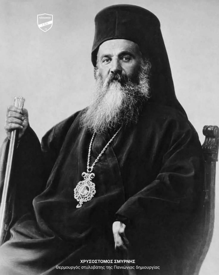 Αθλητικά σωματεία τιμούν την ιστορική μνήμη για τη γενοκτονία των Ελλήνων της Μικράς Ασίας