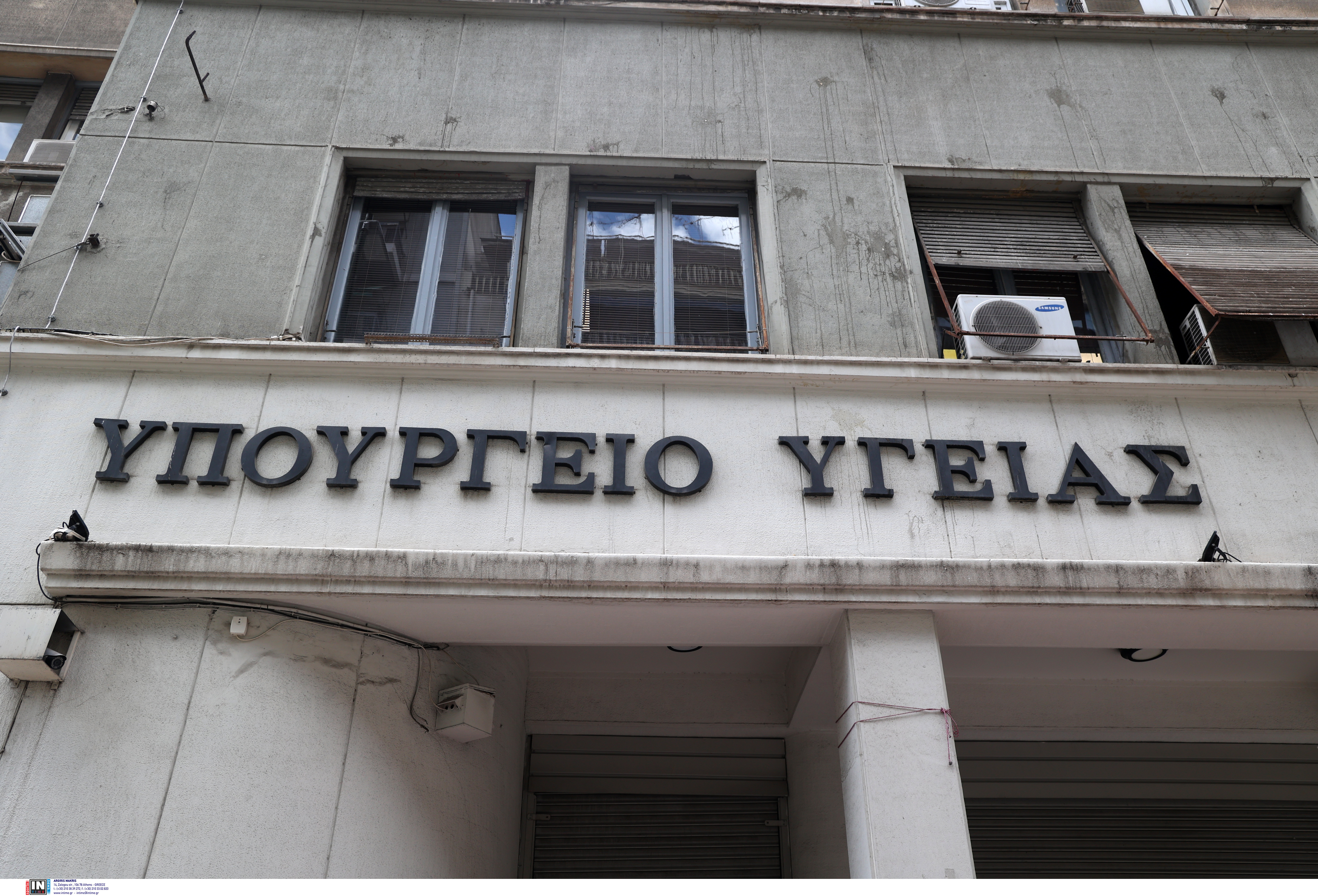 ΕΙΝΑΠ: Διαμαρτυρία στις 15:00 στο υπουργείο Υγείας