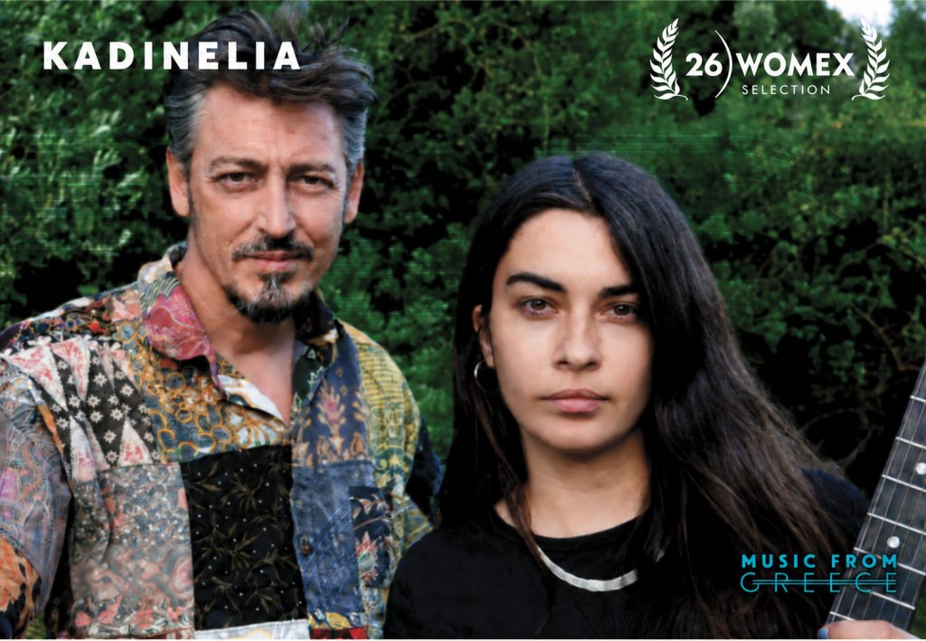 WOMEX 2026: Για τέταρτη συνεχόμενη χρονιά η ελληνική παρουσία στη διεθνή μουσική αγορά – Kadinelia και Alkyone οι ελληνικές συμμετοχές