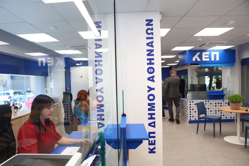 Σε νέο χώρο του δήμου Αθηναίων τα ΚΕΠ στον Νέο Κόσμο – Σύγχρονες υποδομές, προσβασιμότητα και εξοικονόμηση πόρων