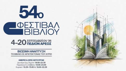 Ο Παύλος Παυλίδης επιστρέφει στην αγαπημένη του Θεσσαλονίκη και το Θέατρο Γης